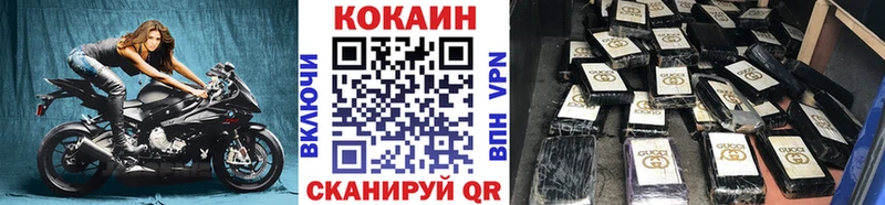 Кокаин Колумбийский  Купить где  Злынка 