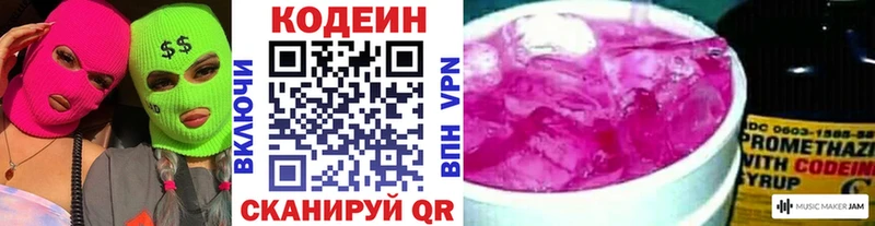 Купить  Злынка  Кодеин напиток Lean (лин) 
