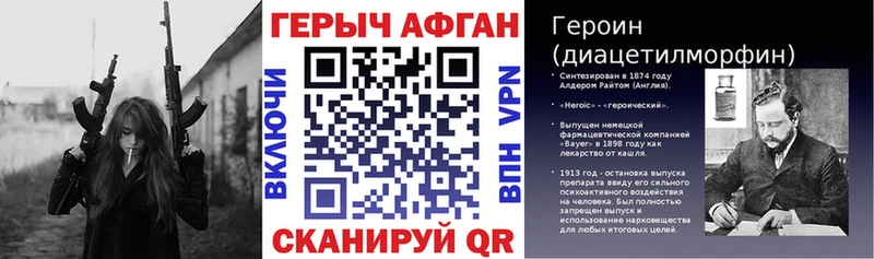 Героин VHQ  Купить где  Злынка 