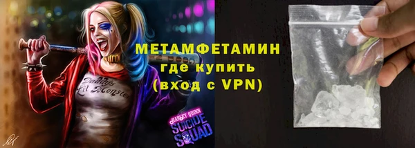 метамфетамин Вязьма