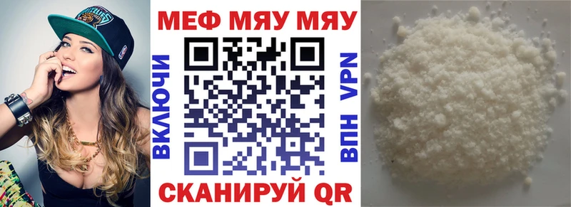 Мефедрон мука  Купить  Злынка 