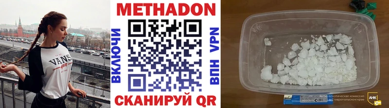Купить Злынка МЕТАДОН кристалл
