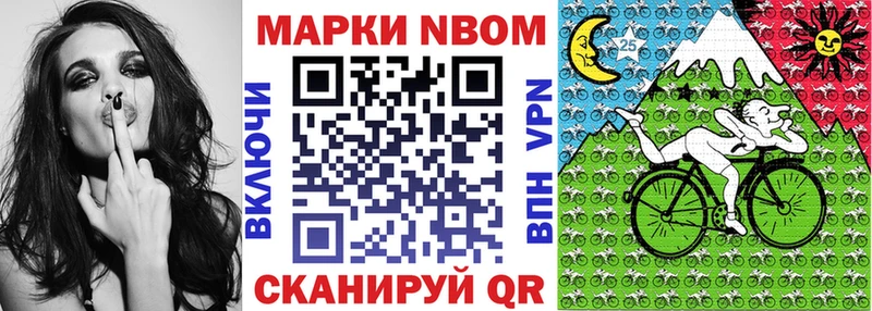 Купить где  Злынка  Марки N-bome 1,5мг 